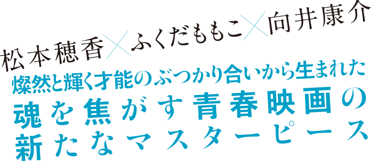 映画 君が世界のはじまり 公式サイト