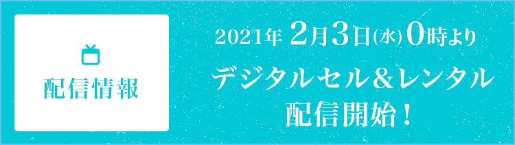 映画 君が世界のはじまり 公式サイト